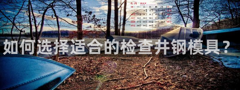 澳门太阳集团洗米华